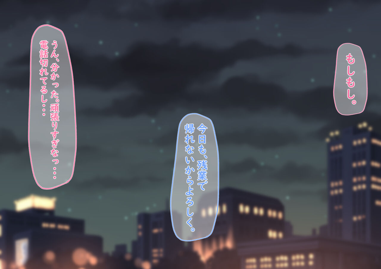 夫に一途なギャルOLがNTRセックスされまくって淫乱化する話 page 5 full