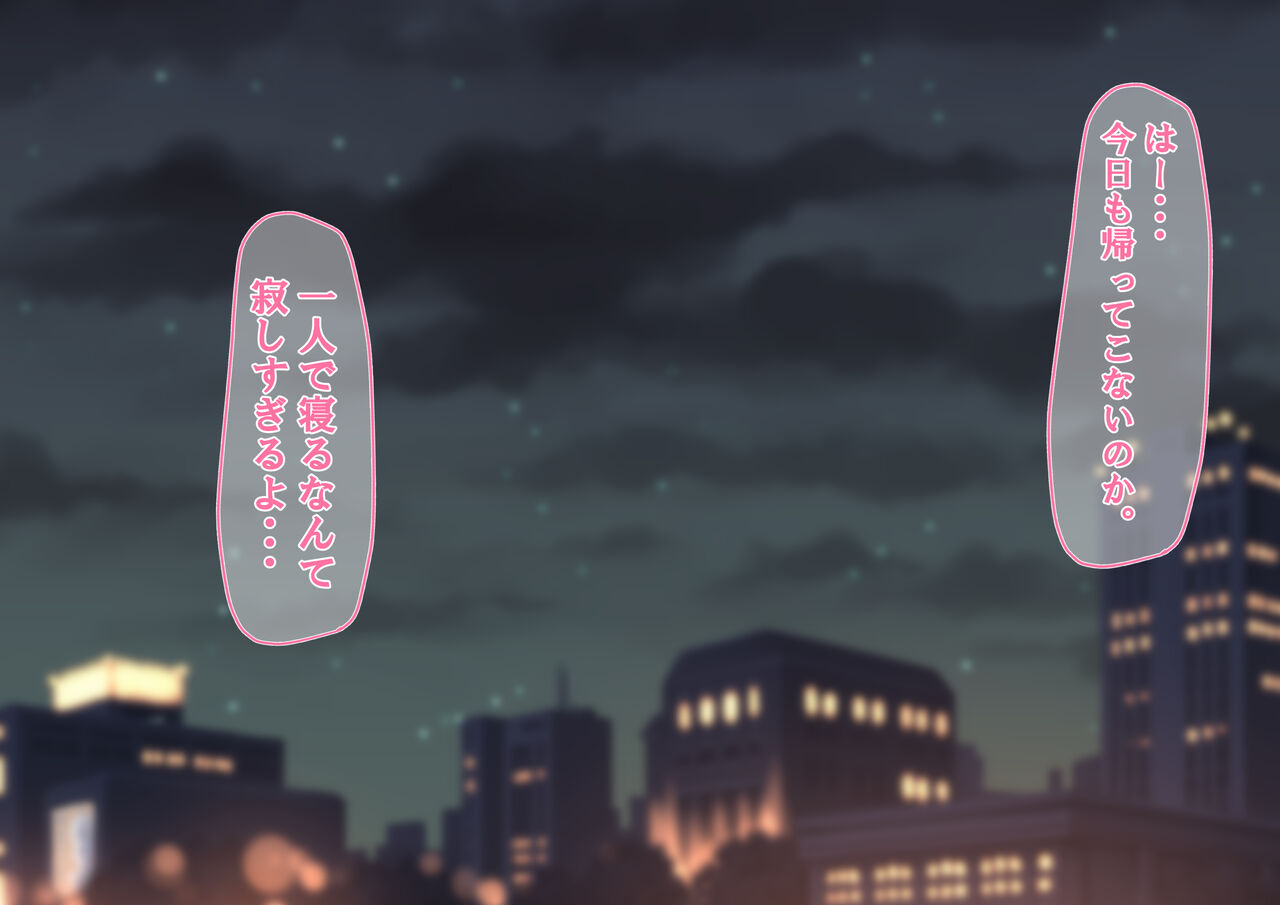 夫に一途なギャルOLがNTRセックスされまくって淫乱化する話 page 6 full