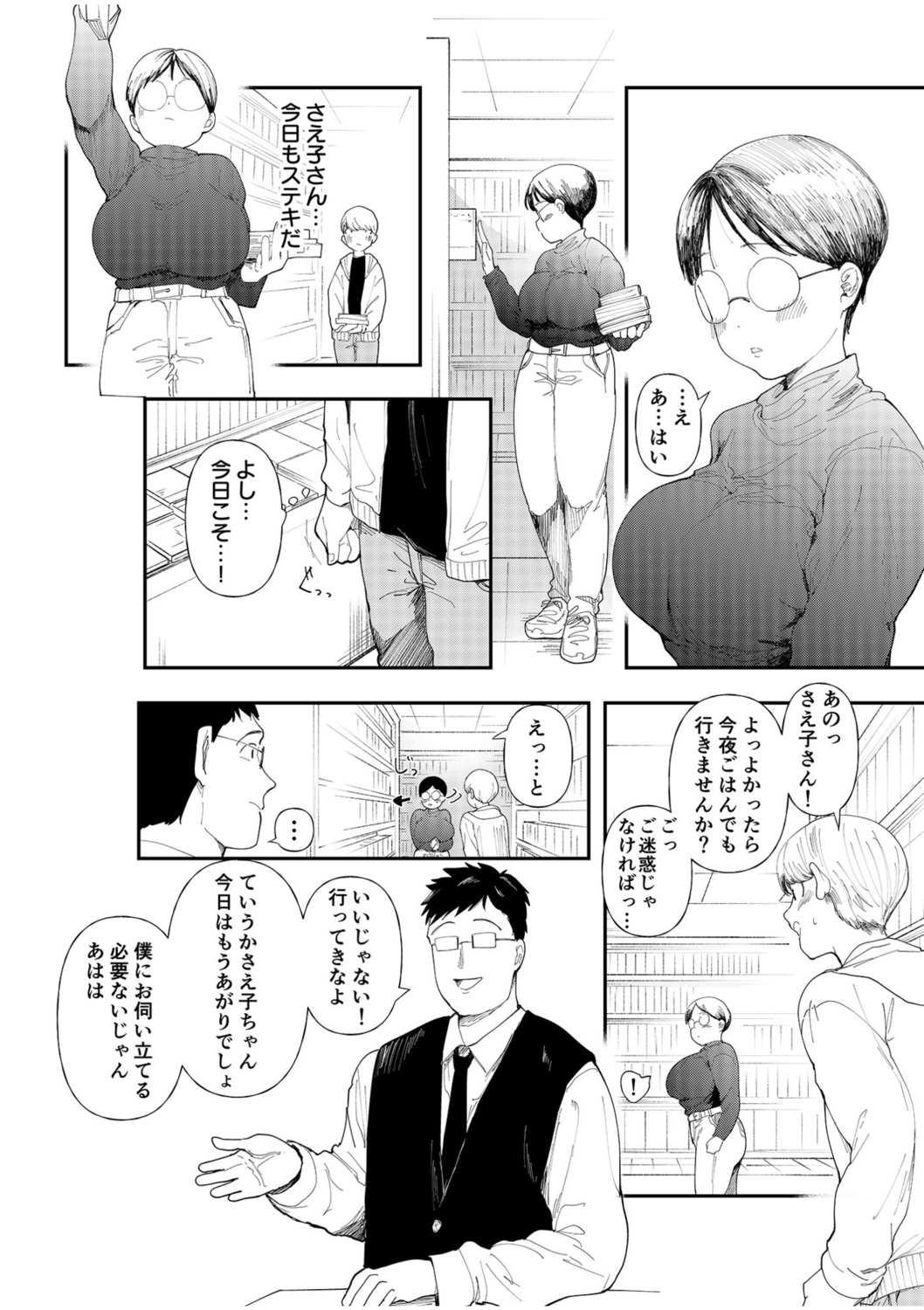 Mucchiri Netorare Shotenin ~Goshujin-sama Chinpo de shika Senpai no Shikyuu wa Orite konai!!~ page 4 full
