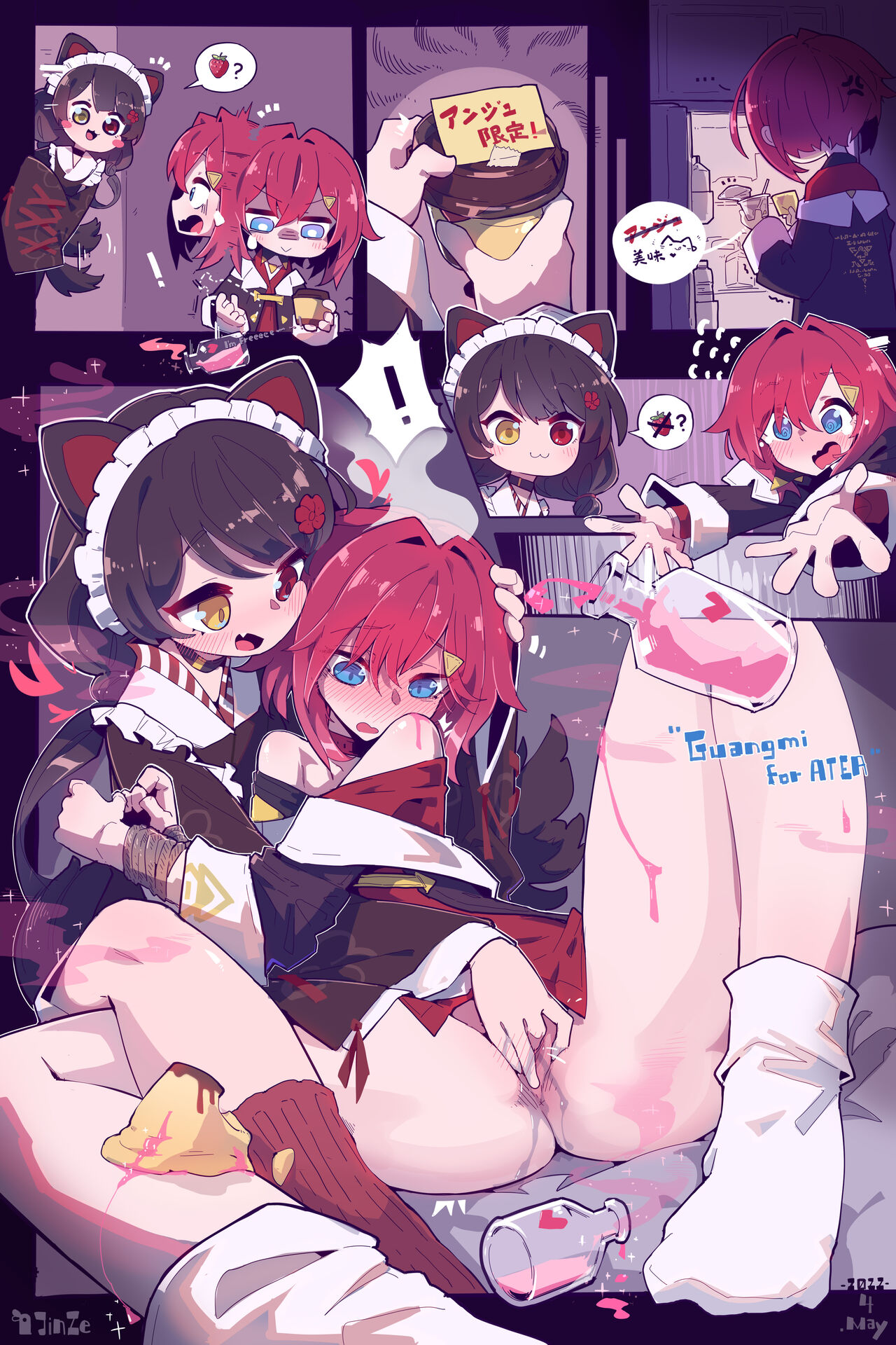【tkan】吃完布丁吃安潔！ page 1 full