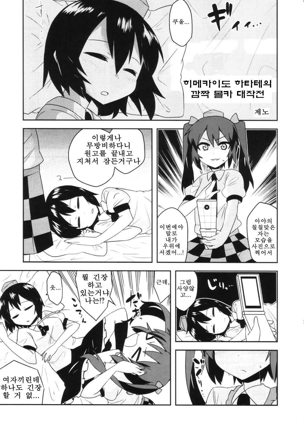 제노 번역 모음 page 5 full