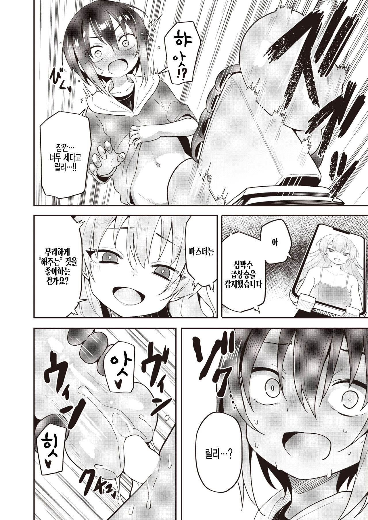 AI/Ai | AI/Love page 10 full