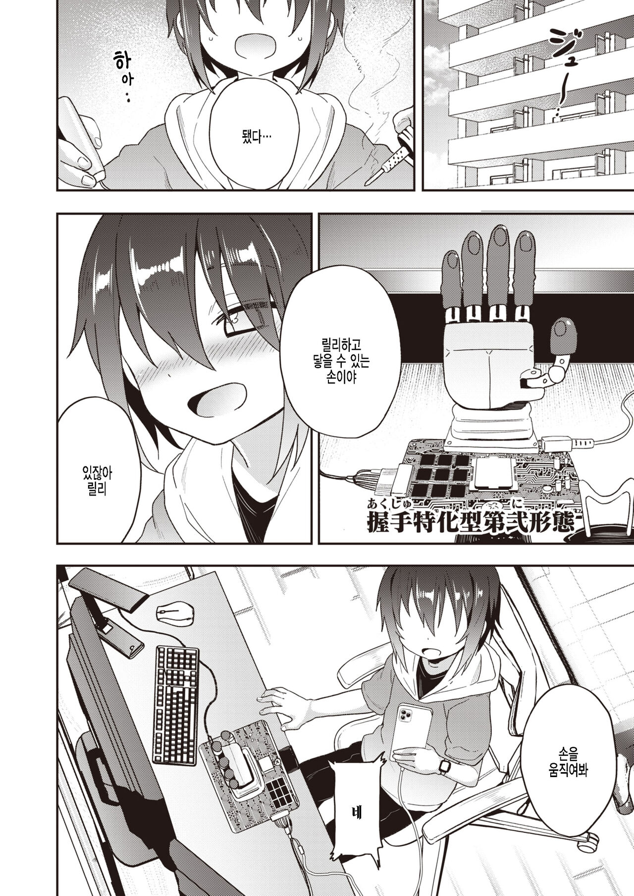 AI/Ai | AI/Love page 2 full