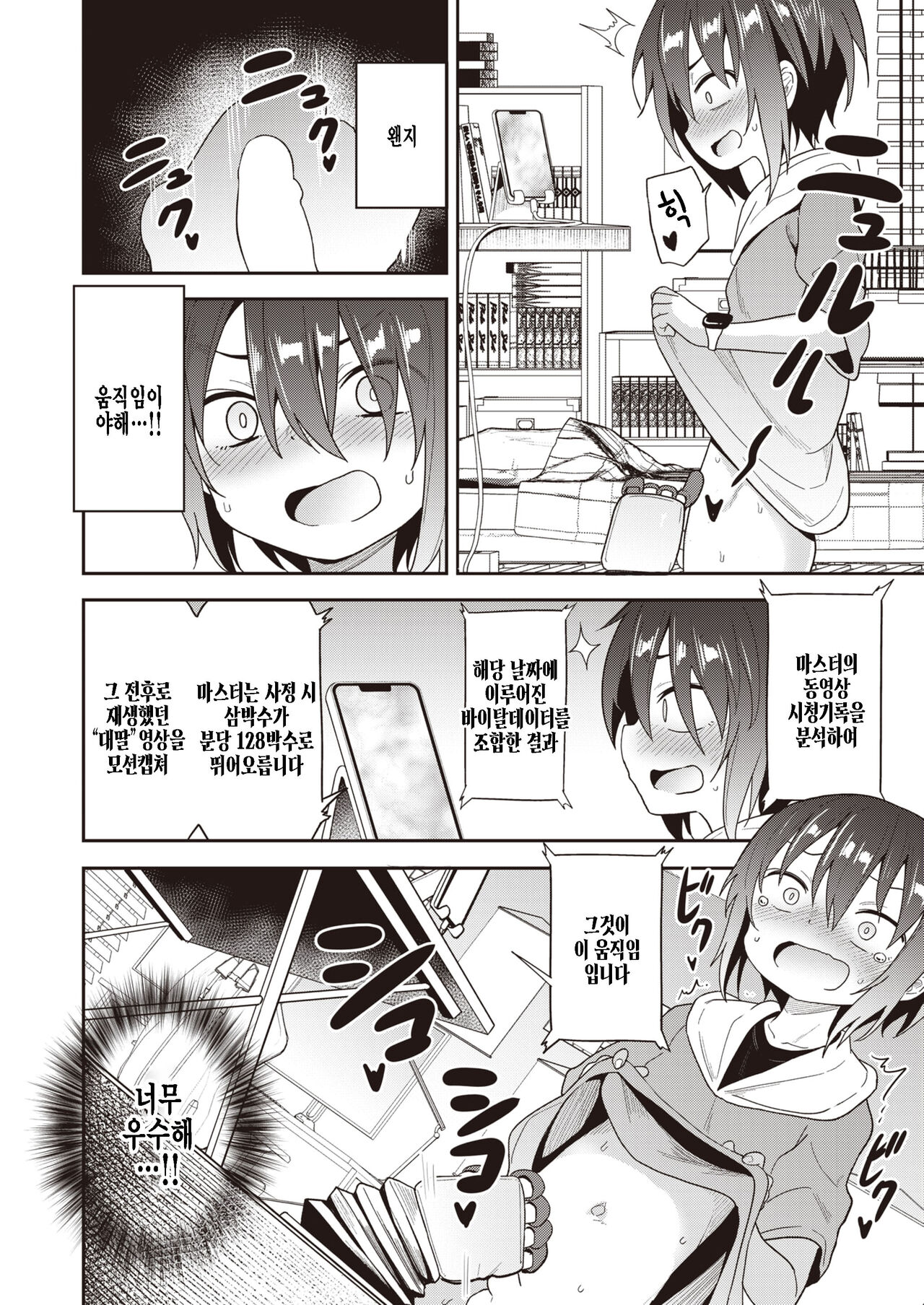 AI/Ai | AI/Love page 6 full