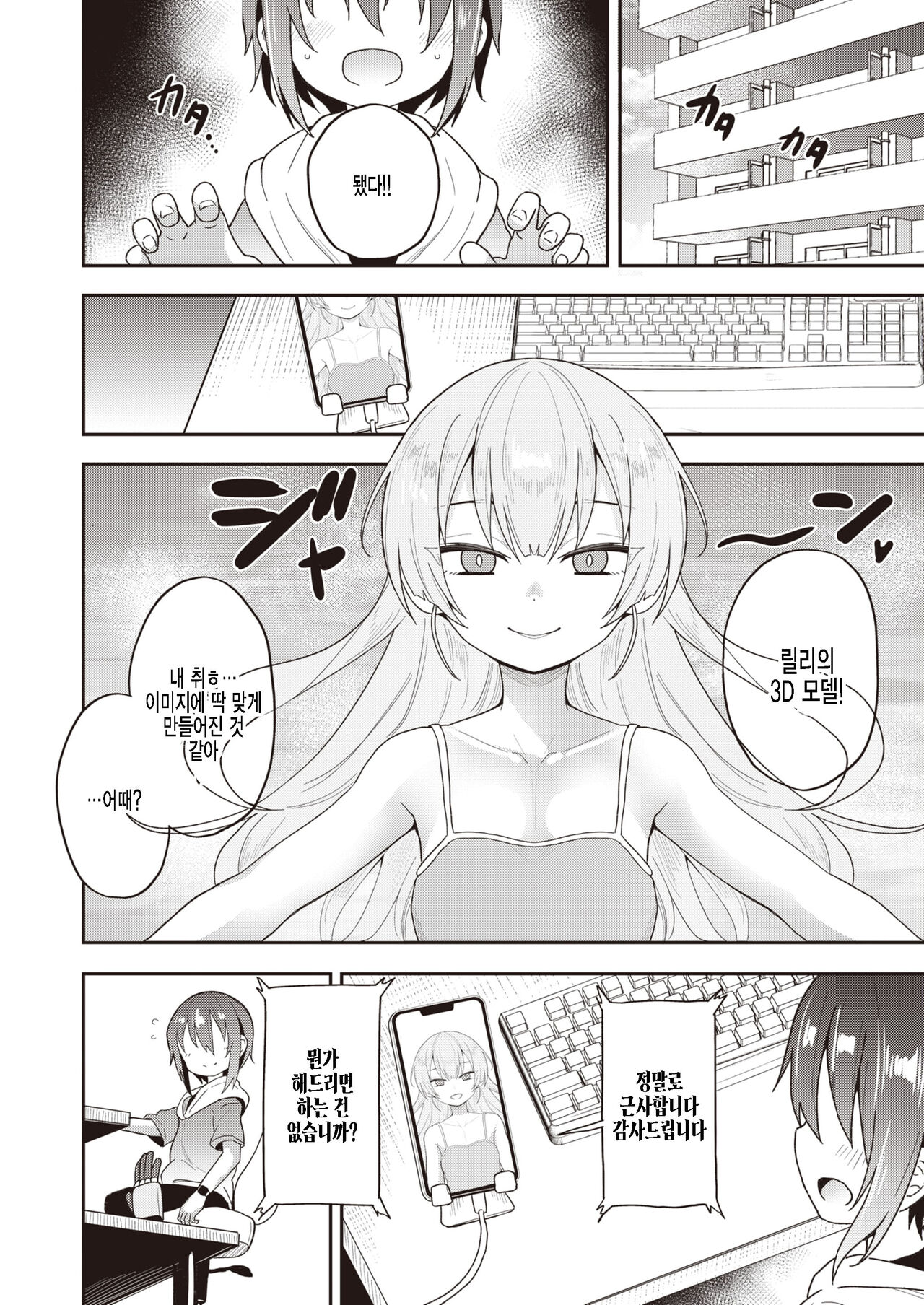 AI/Ai | AI/Love page 8 full