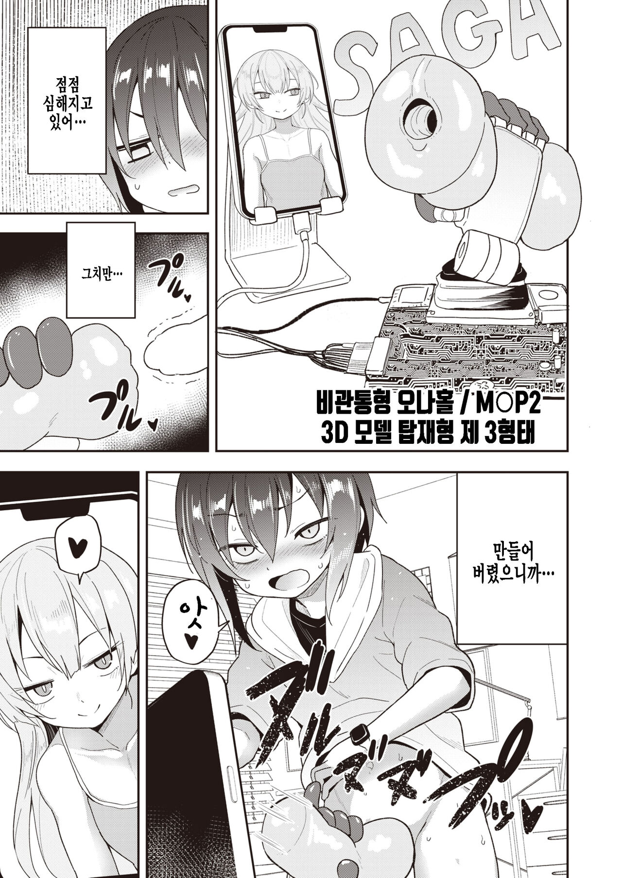 AI/Ai | AI/Love page 9 full