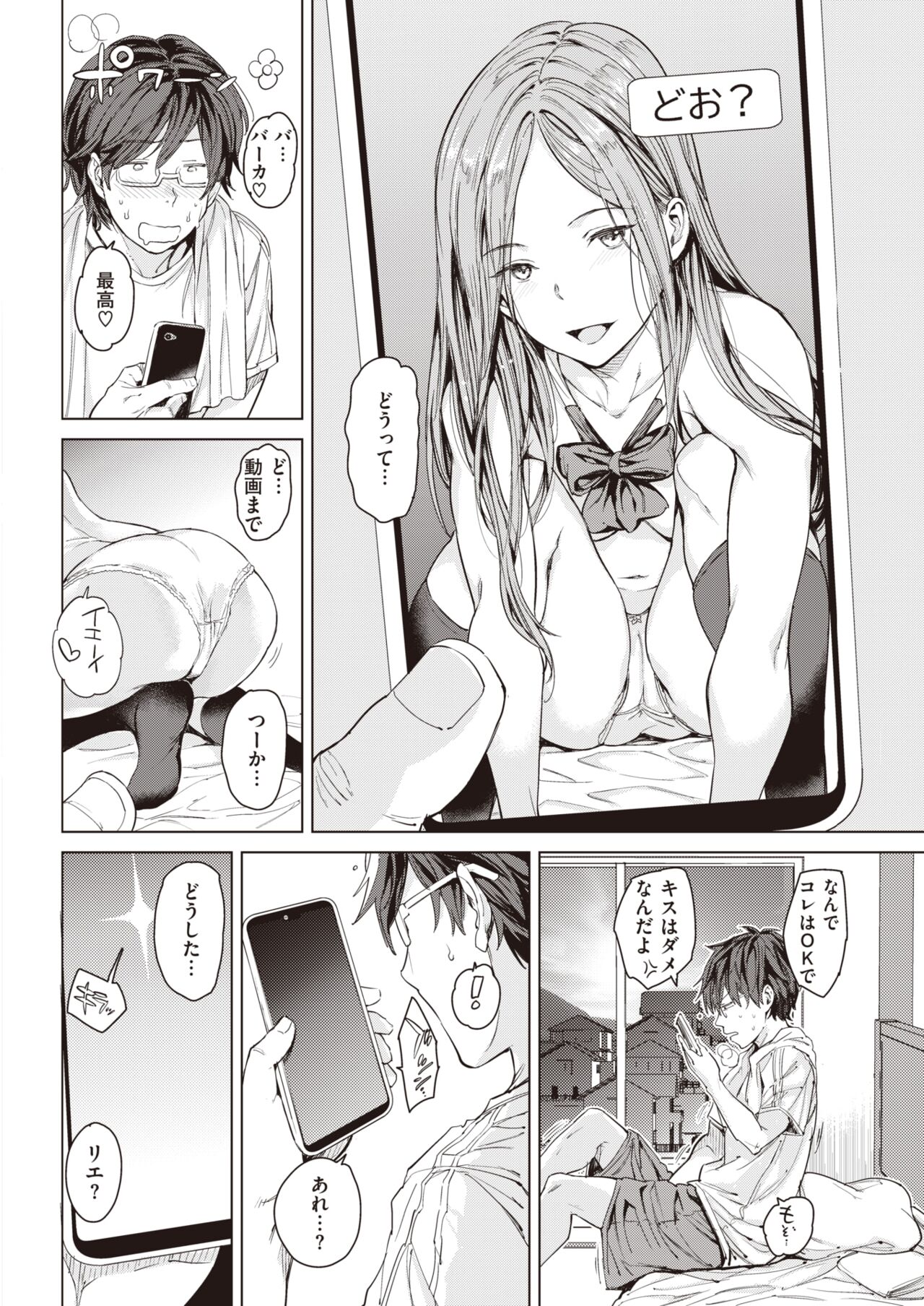 Isekai Tsuushin -Zenpen- page 1 full