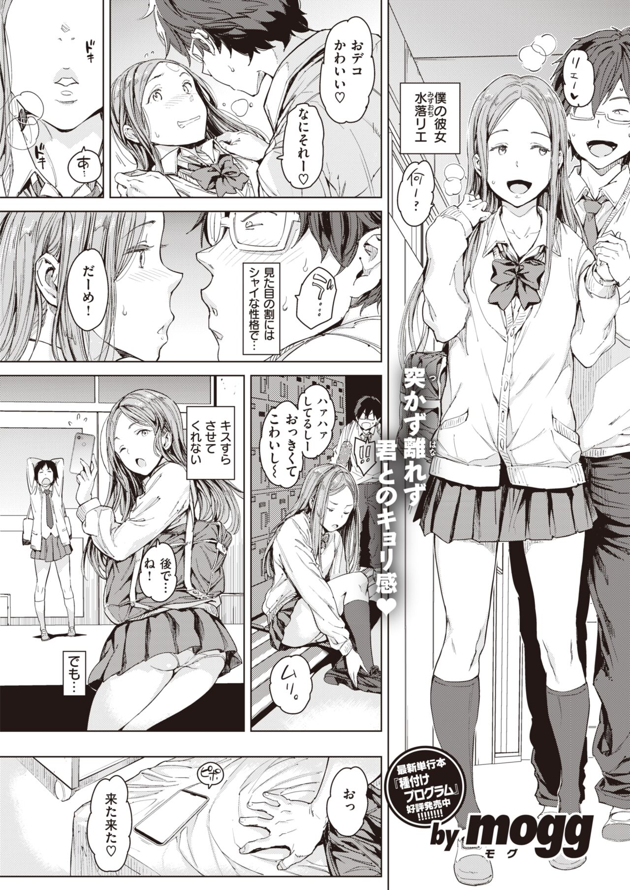 Isekai Tsuushin -Zenpen- page 2 full