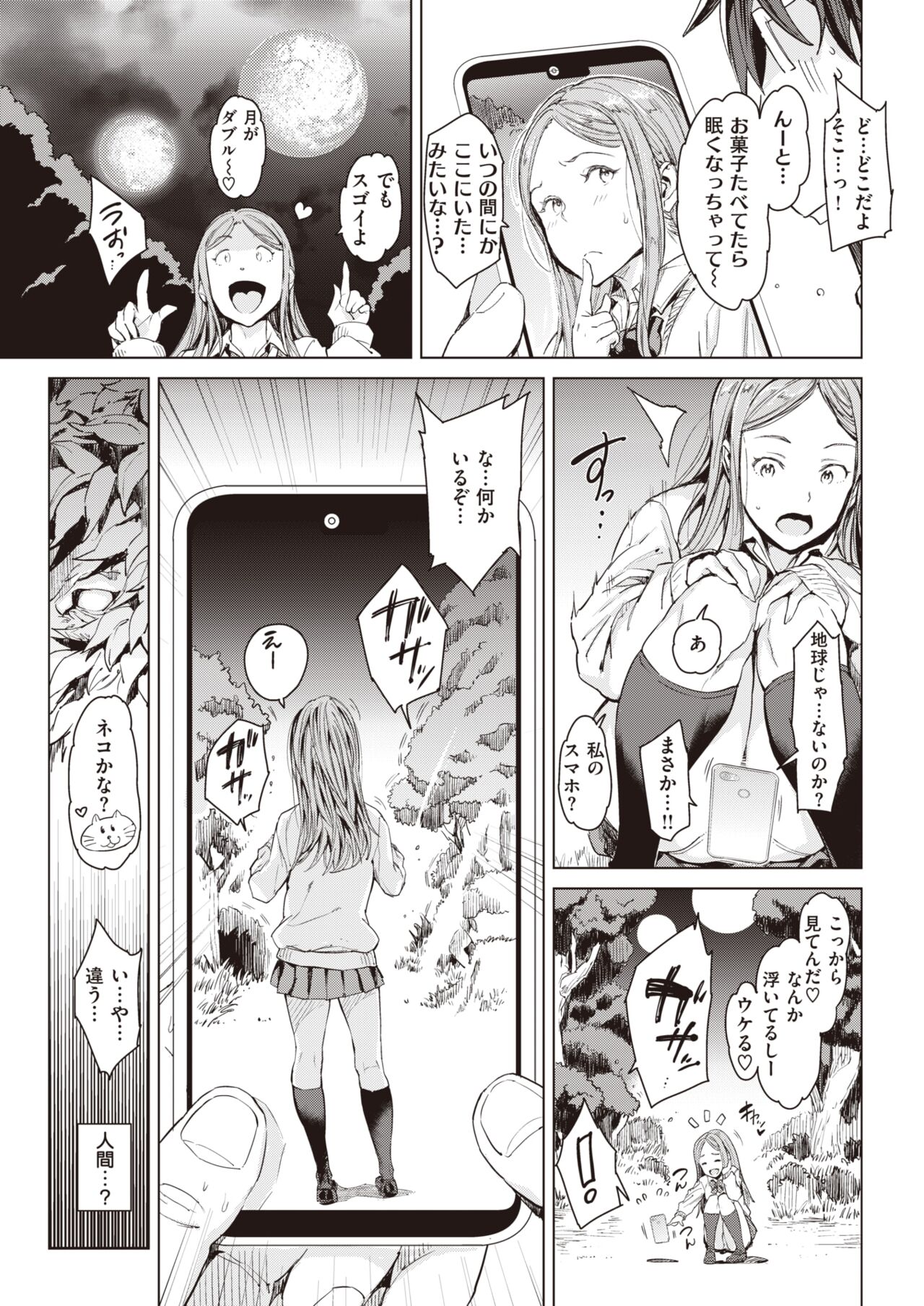 Isekai Tsuushin -Zenpen- page 5 full