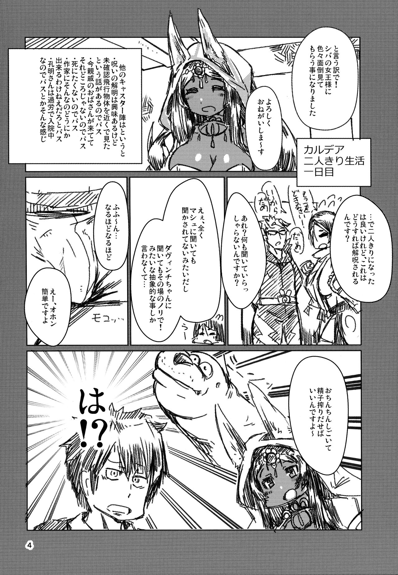 Rakuda Donburi page 4 full