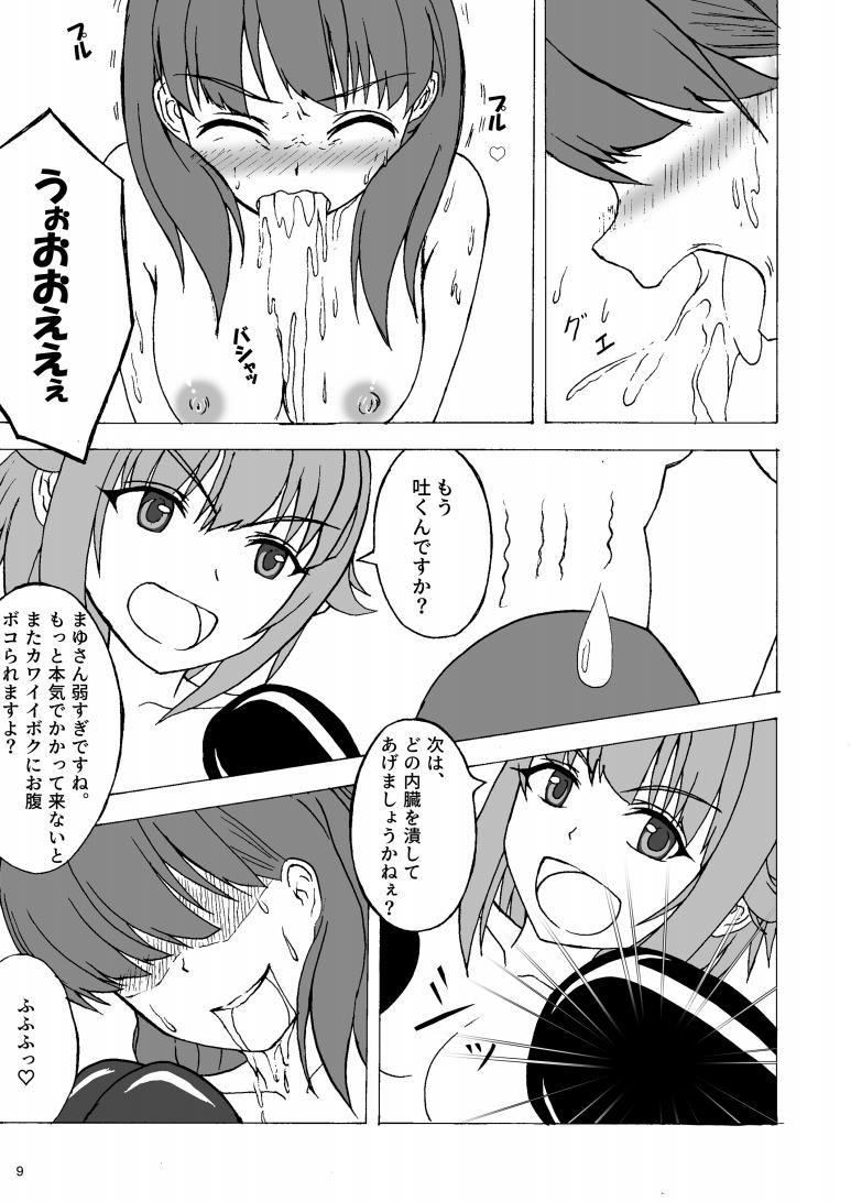 THE IDOLB@TTLE ~Boku ga Mayu-san ni HaraPun!?~ page 8 full