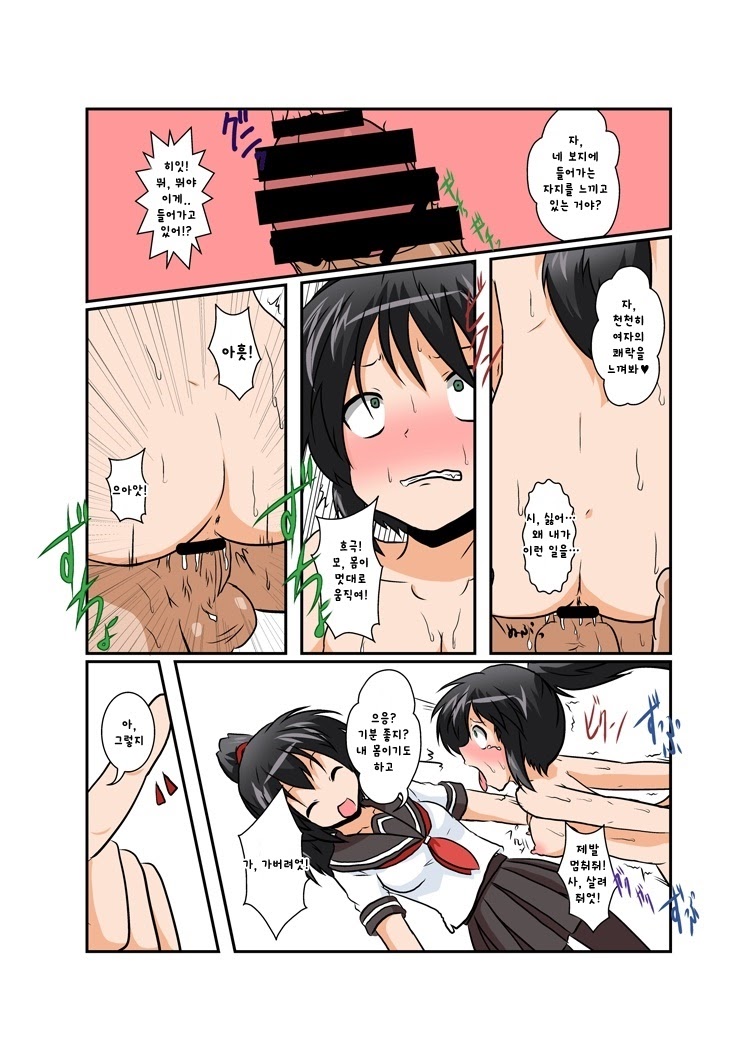 Rifujin Shoujo VI | 불합리소녀 VI page 5 full