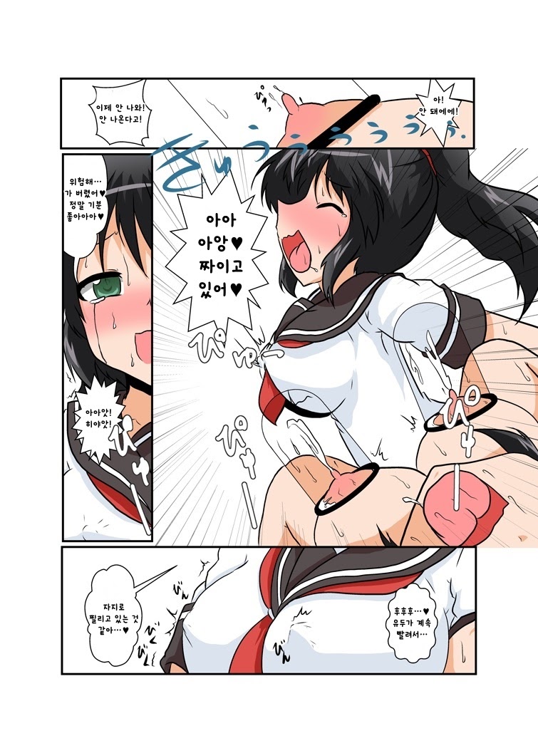Rifujin Shoujo VI | 불합리소녀 VI page 9 full