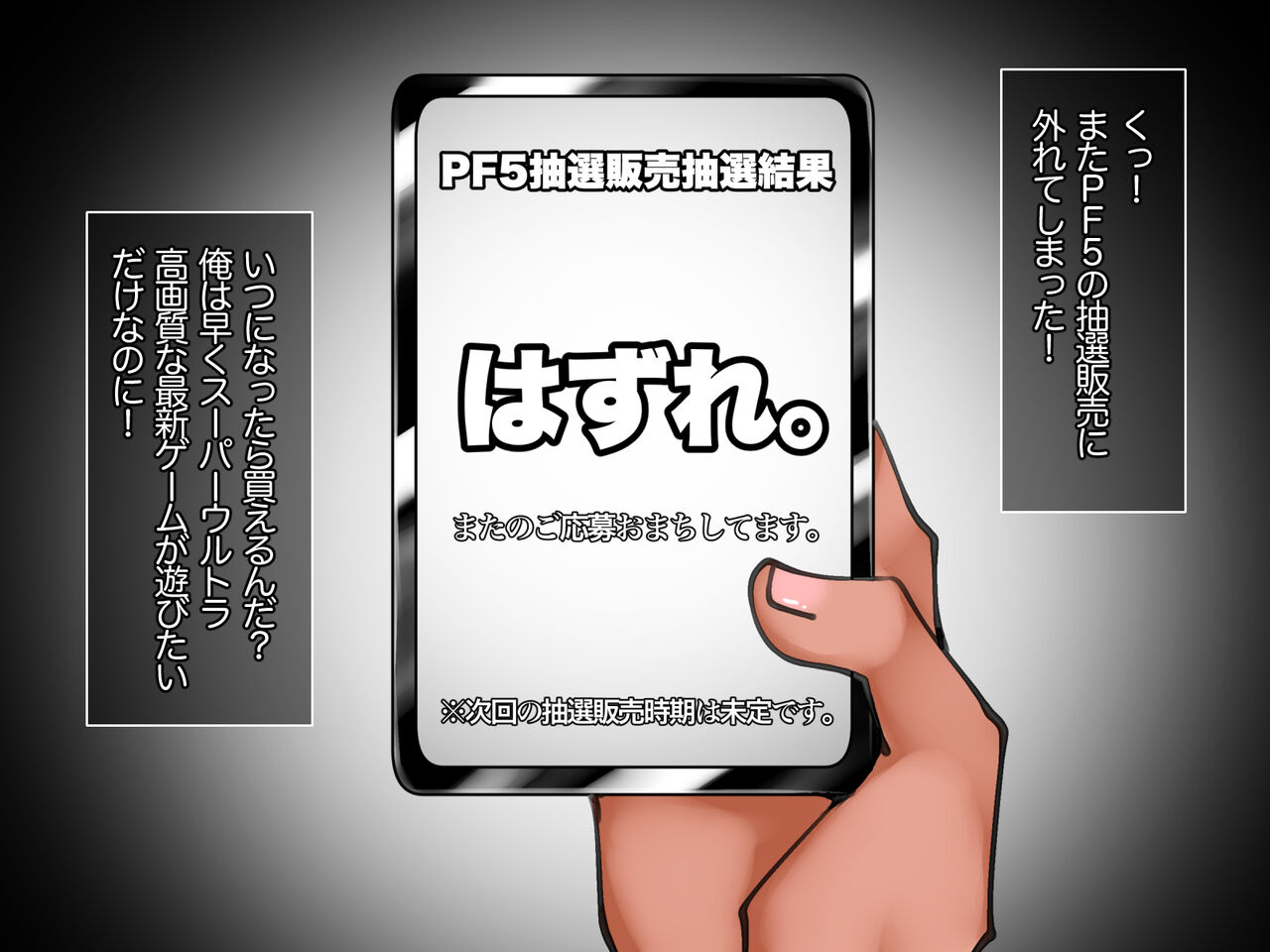 Jiraikei Papakatsu no Susume page 2 full