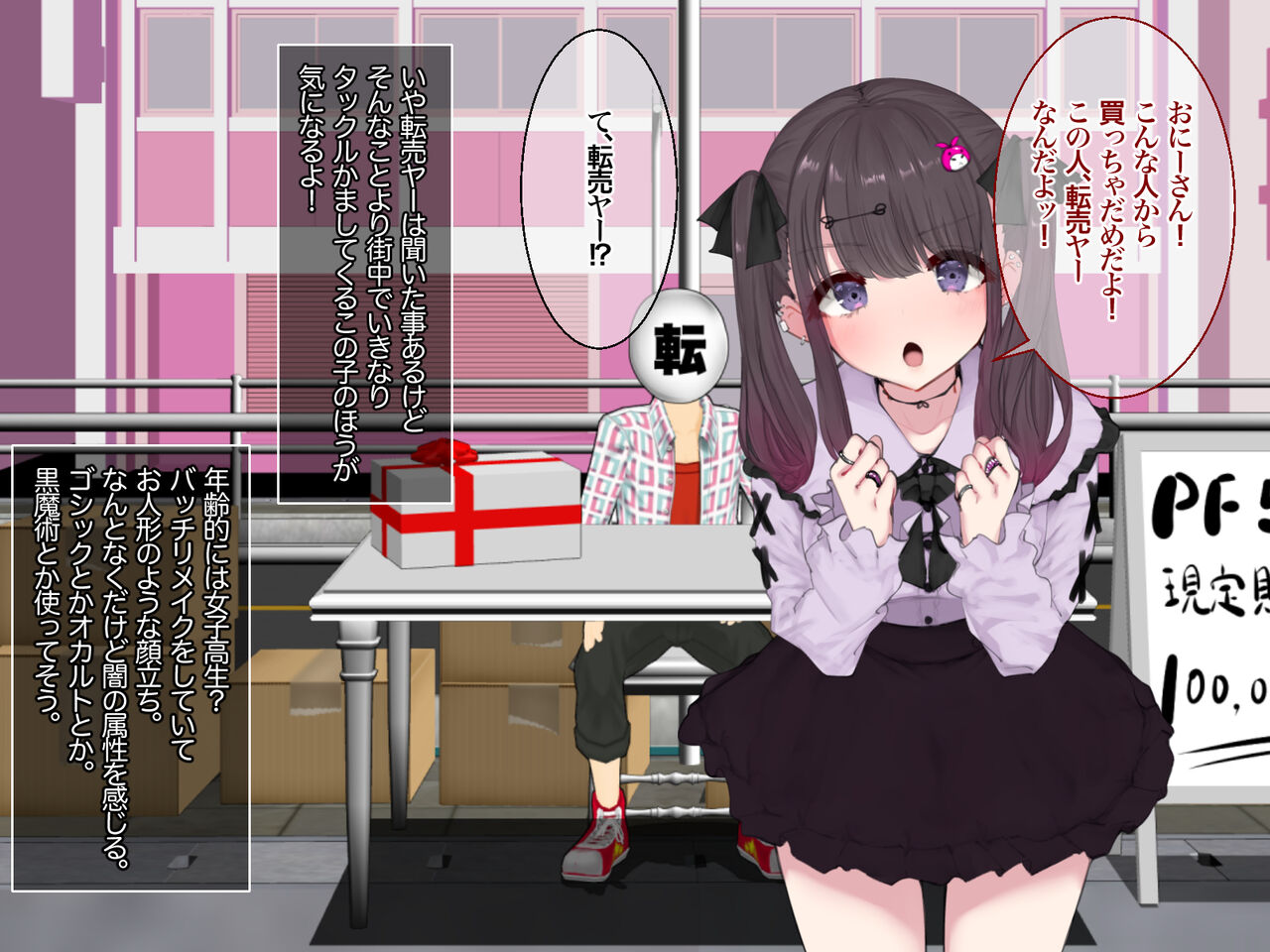 Jiraikei Papakatsu no Susume page 5 full