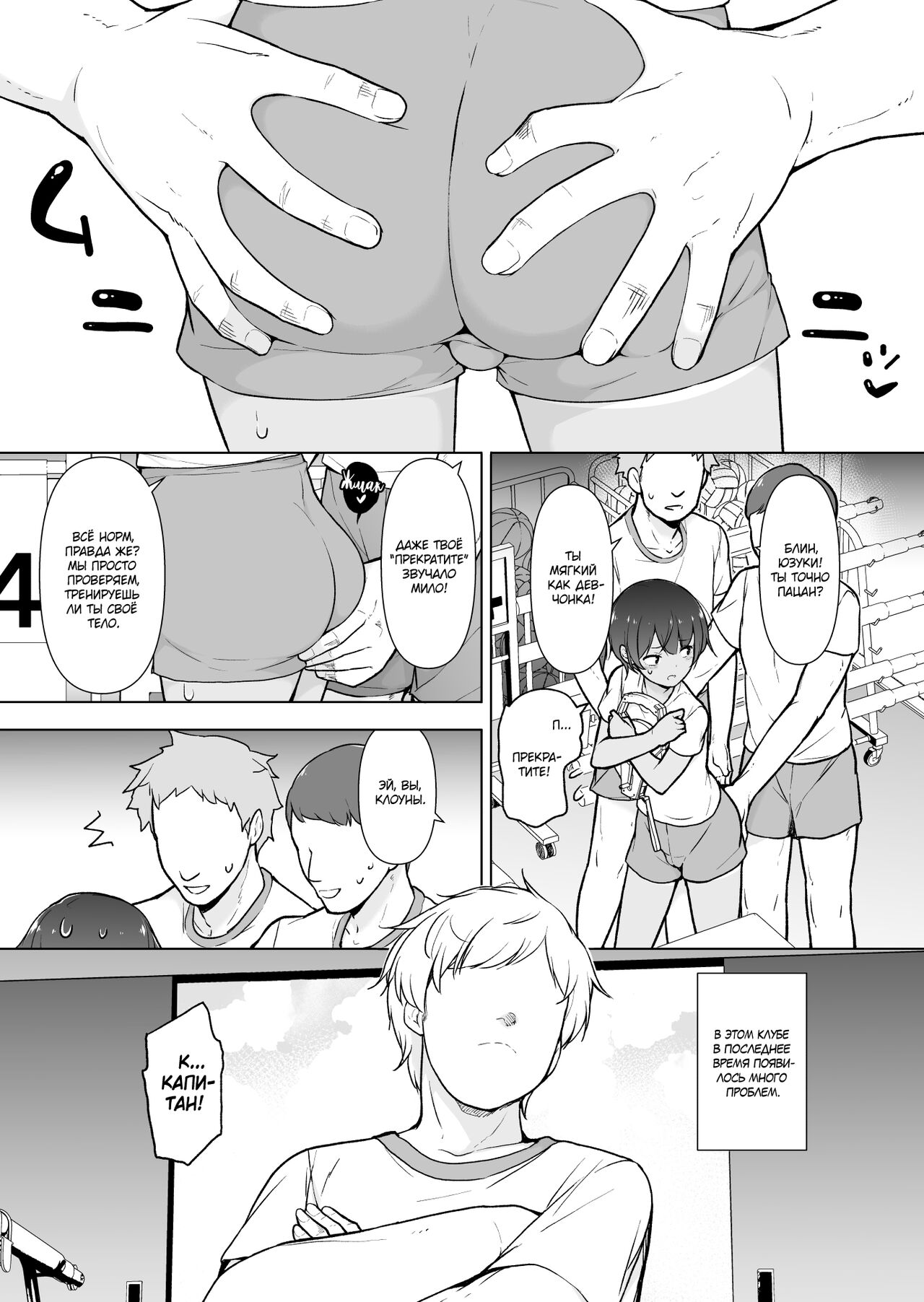 Hiyake Ato kukkiri na Otokonoko page 2 full