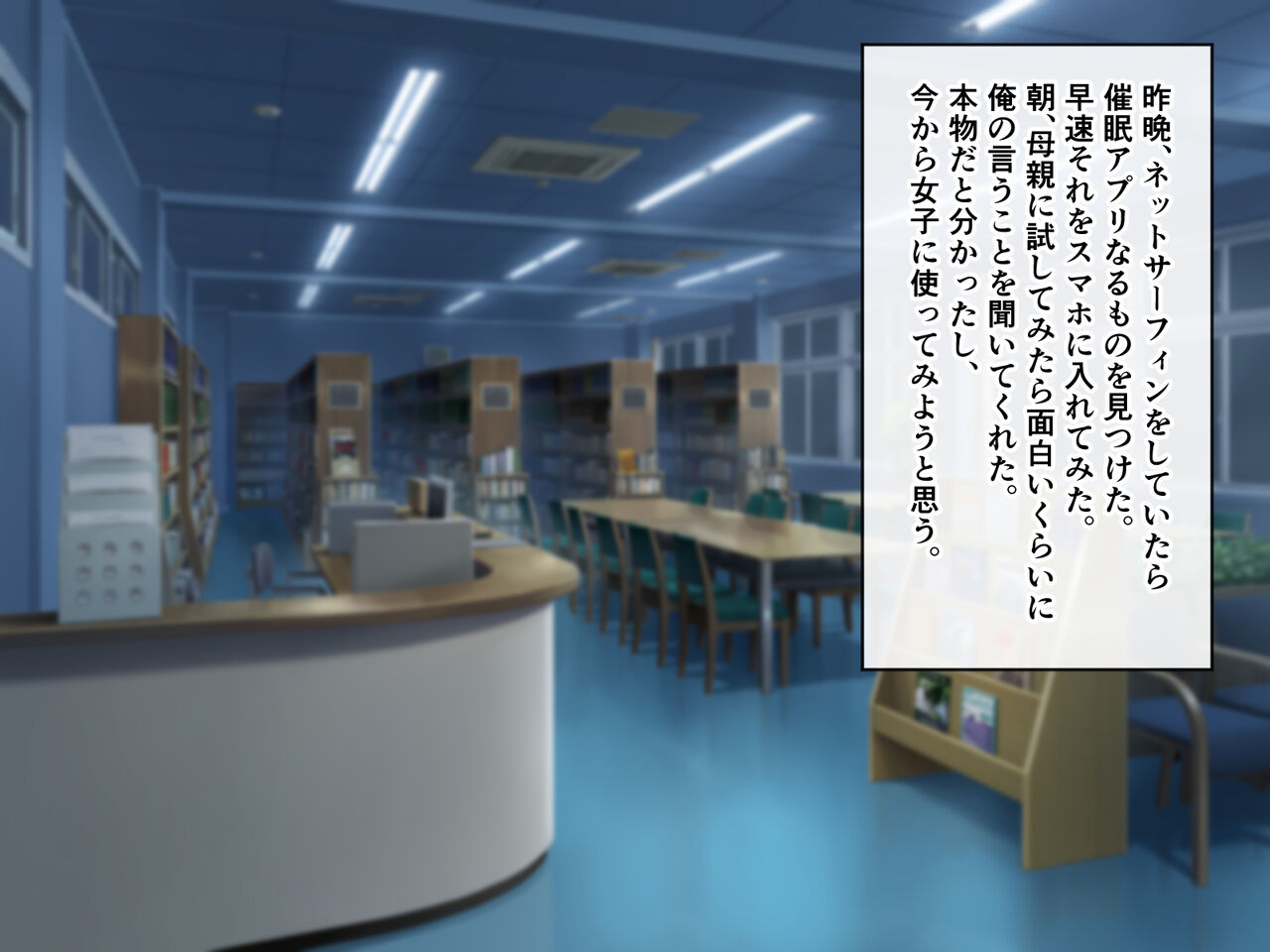 Saimin Apuri de Tosho Iin no Ano Ko to... page 2 full