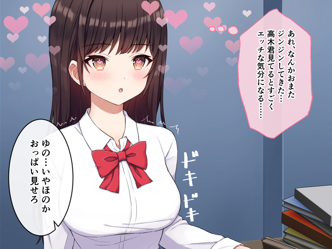 Saimin Apuri de Tosho Iin no Ano Ko to... page 7 full