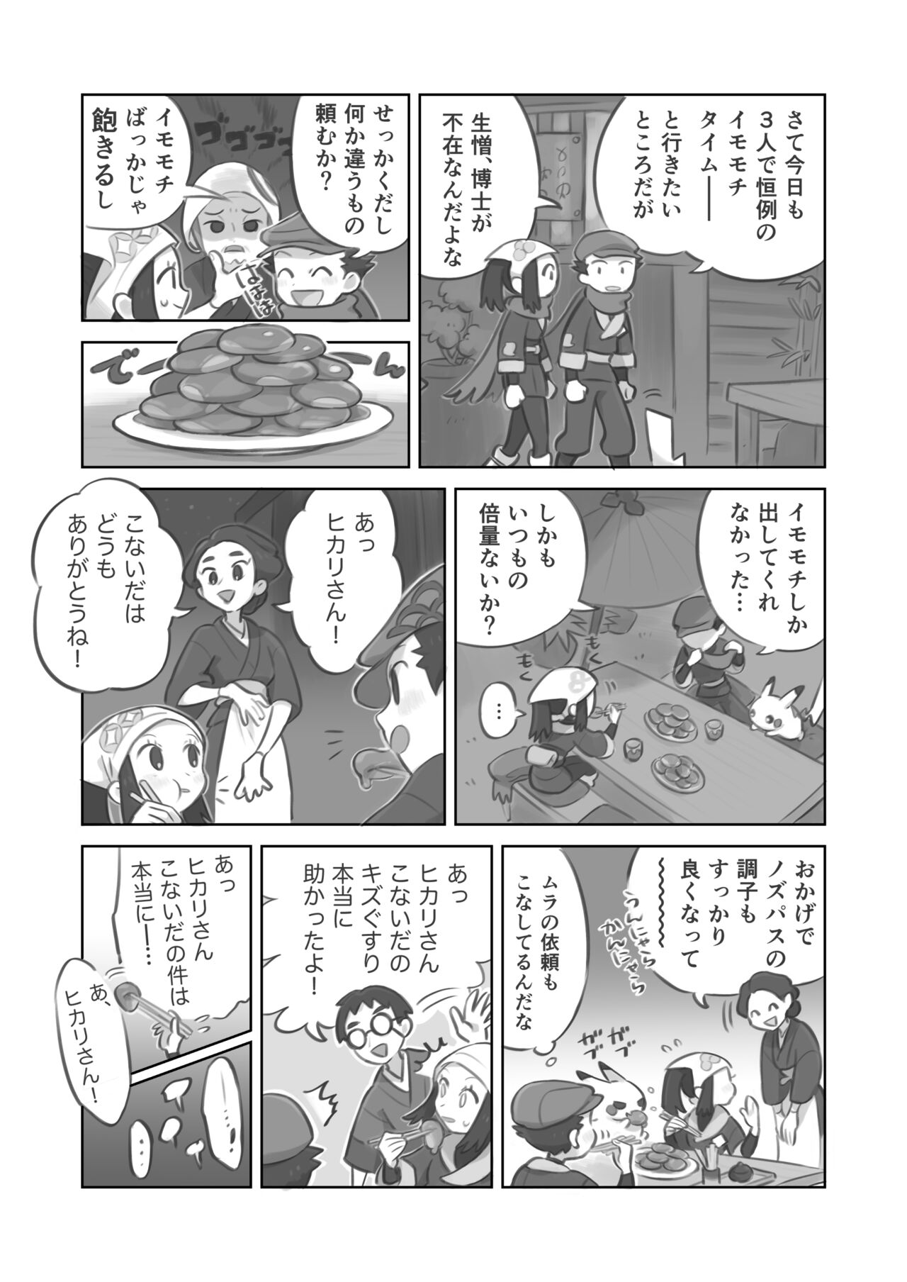 Futanari shujinkou-chan ga Teru senpai o horu manga page 3 full