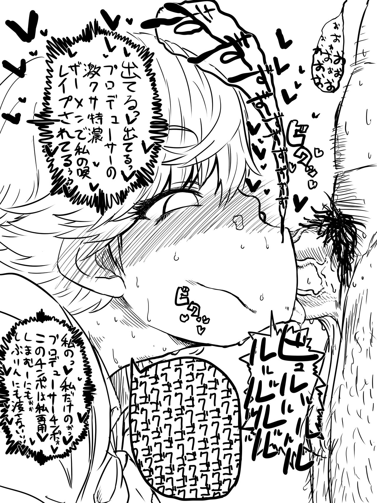デコ助 page 2 full