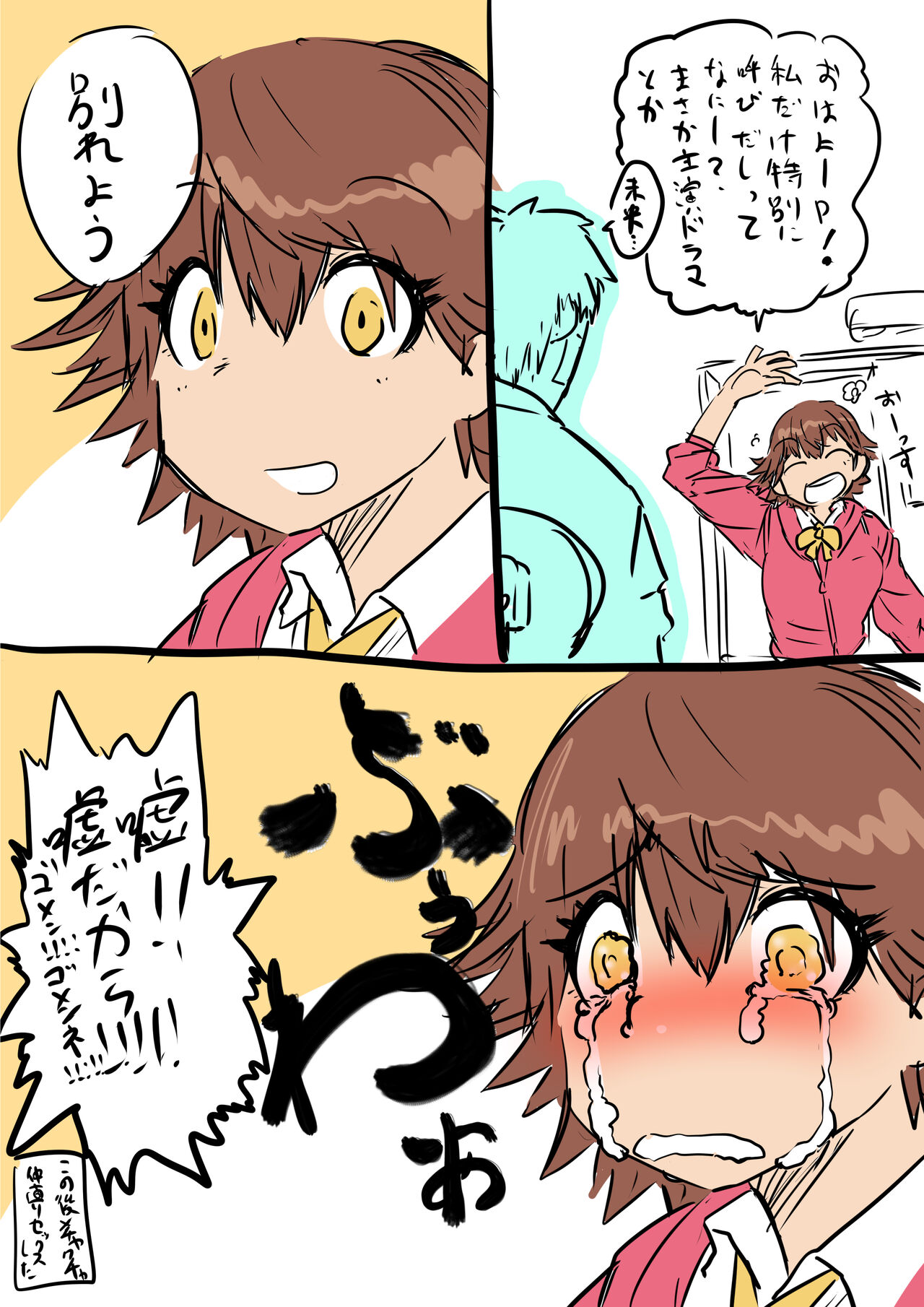 デコ助 page 6 full