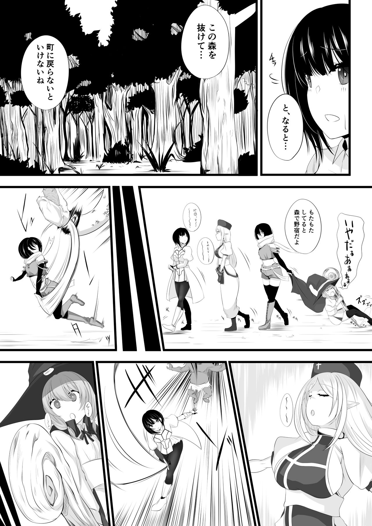 冒険者パーティーがサキュバスに堕とされる page 3 full