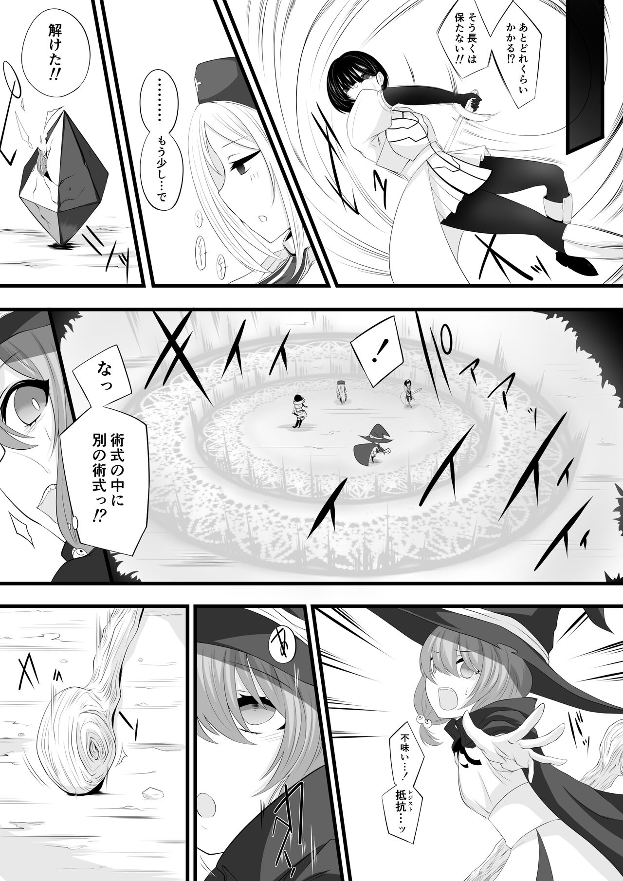 冒険者パーティーがサキュバスに堕とされる page 6 full