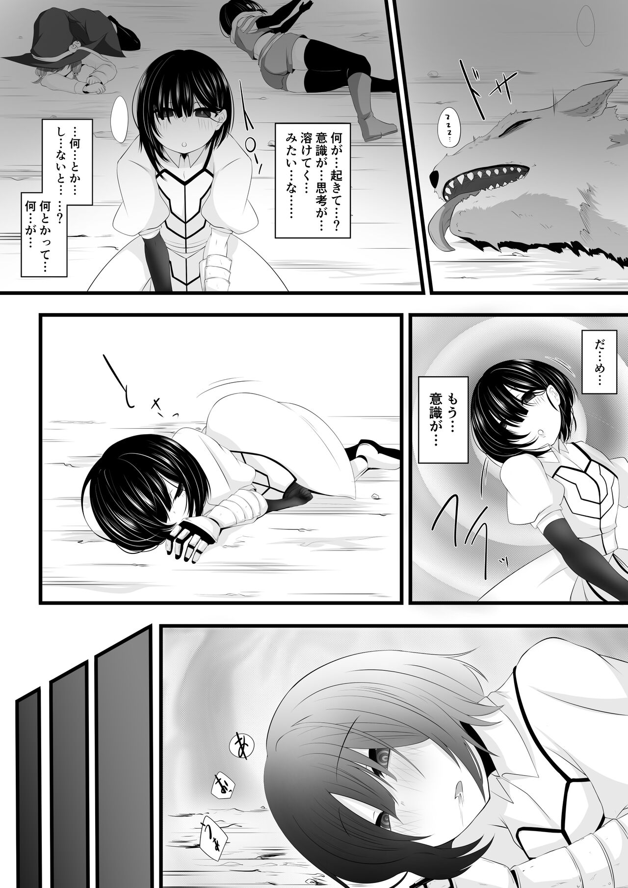 冒険者パーティーがサキュバスに堕とされる page 7 full