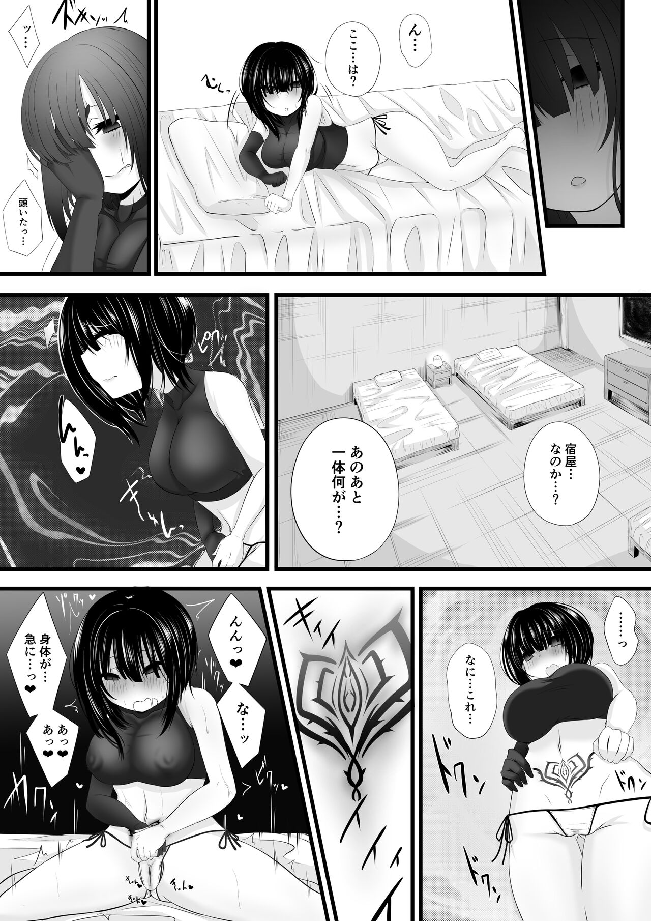 冒険者パーティーがサキュバスに堕とされる page 8 full