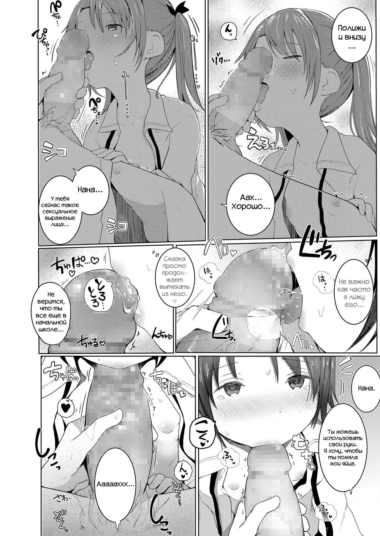 Imouto o Tsukaou page 6 full