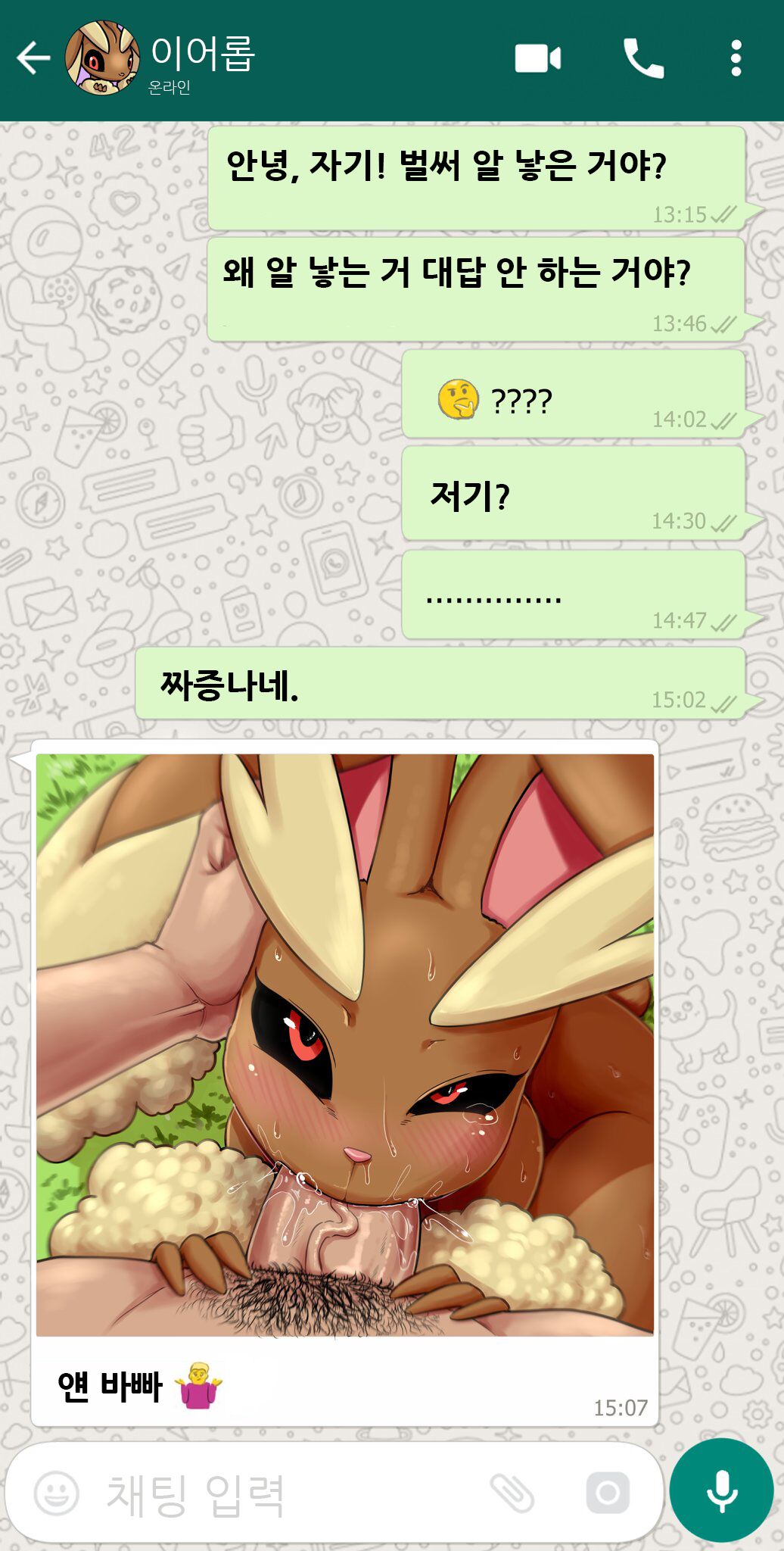 Lopunny's Breeding Session page 1 full