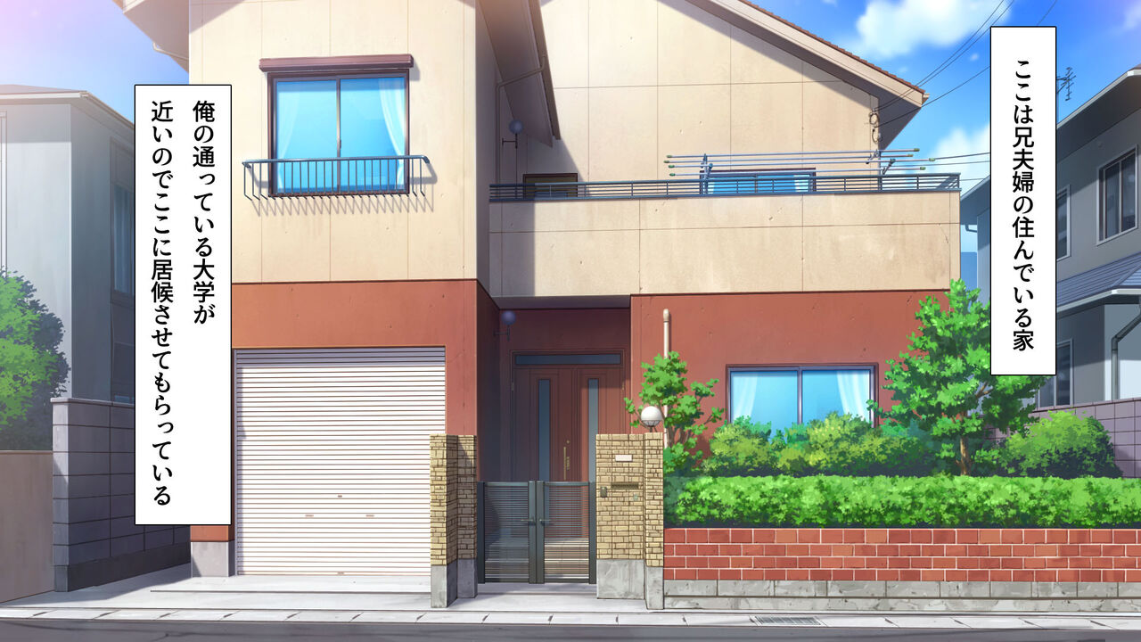Aniyome wa icharabu H de netora retai page 2 full
