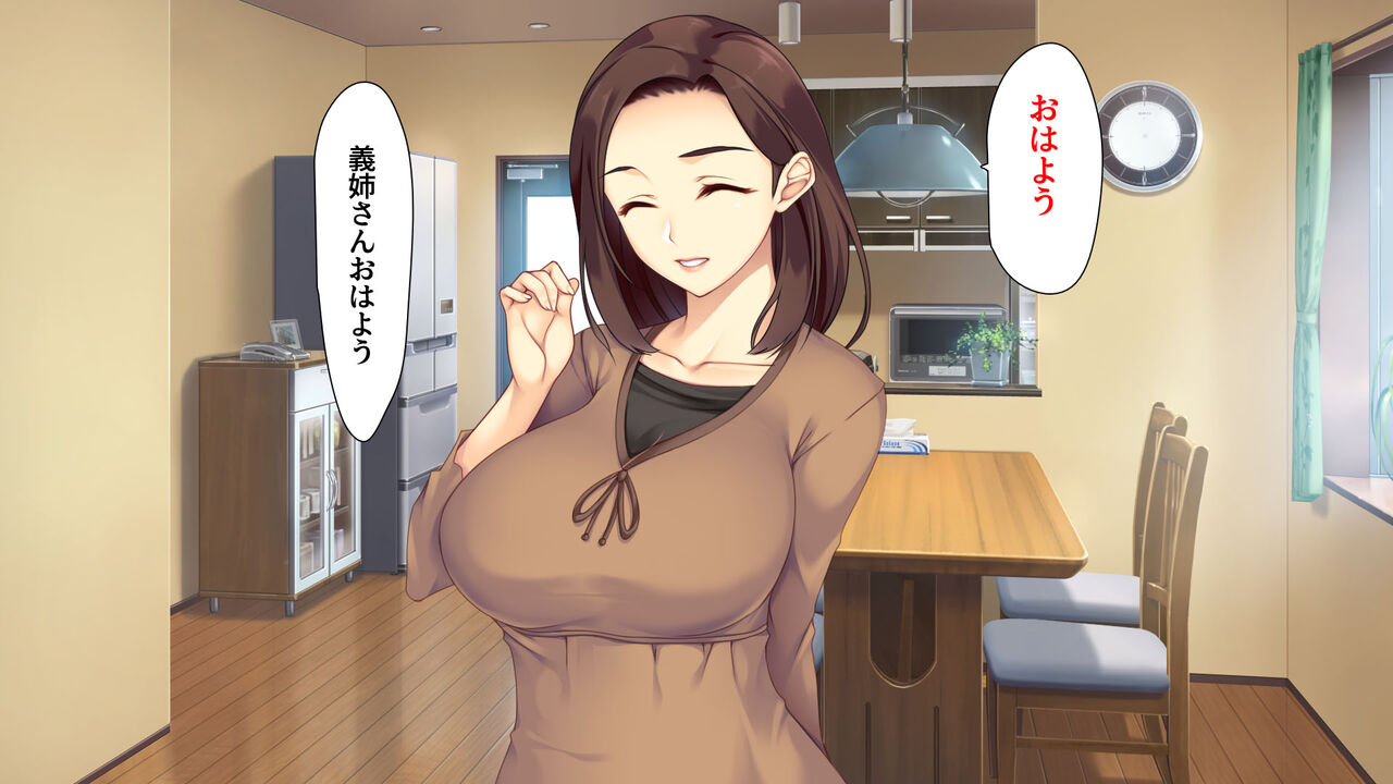 Aniyome wa icharabu H de netora retai page 3 full