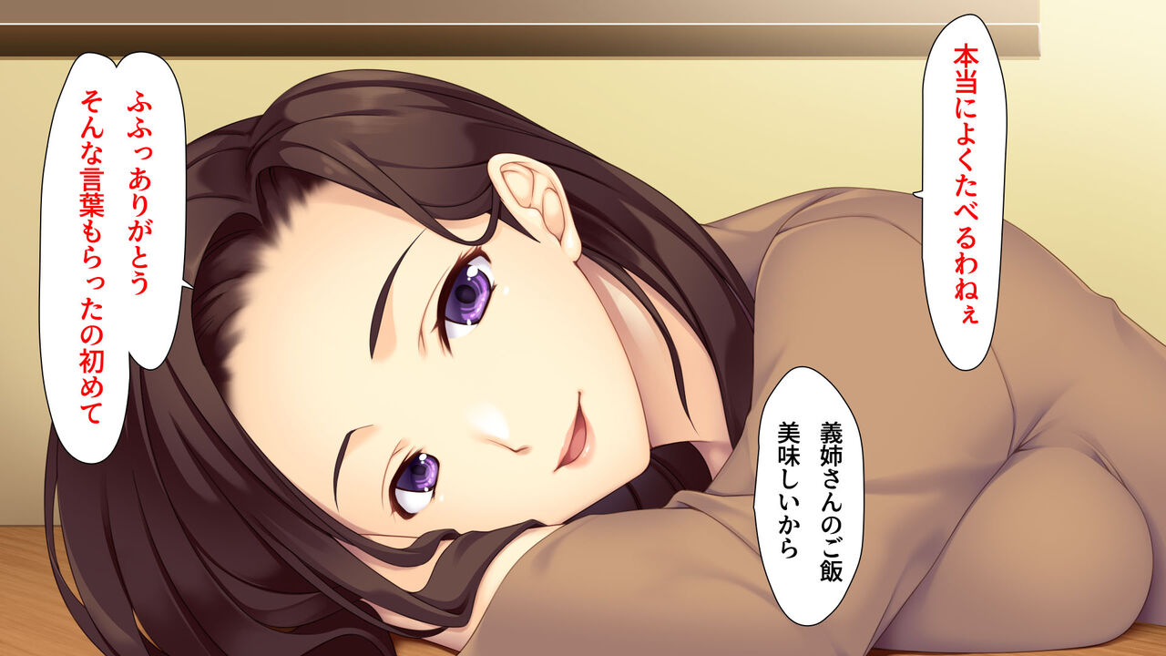 Aniyome wa icharabu H de netora retai page 7 full