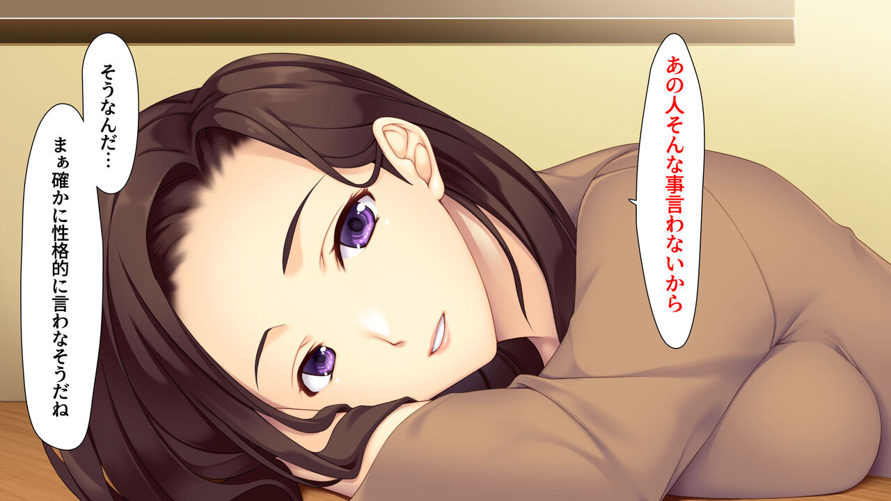 Aniyome wa icharabu H de netora retai page 8 full