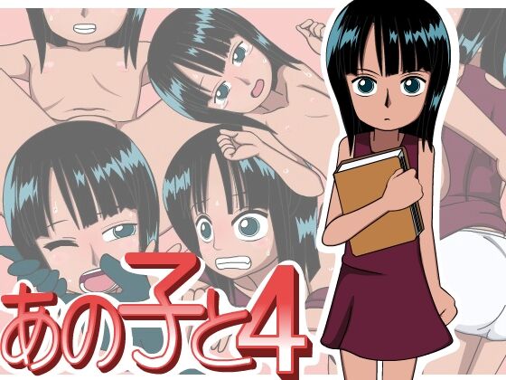 Anoko to 4 page 1 full