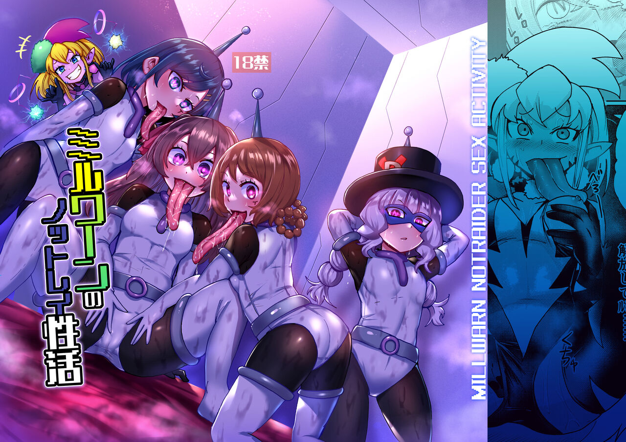 Milwarn no Nottorei Seikatsu page 1 full