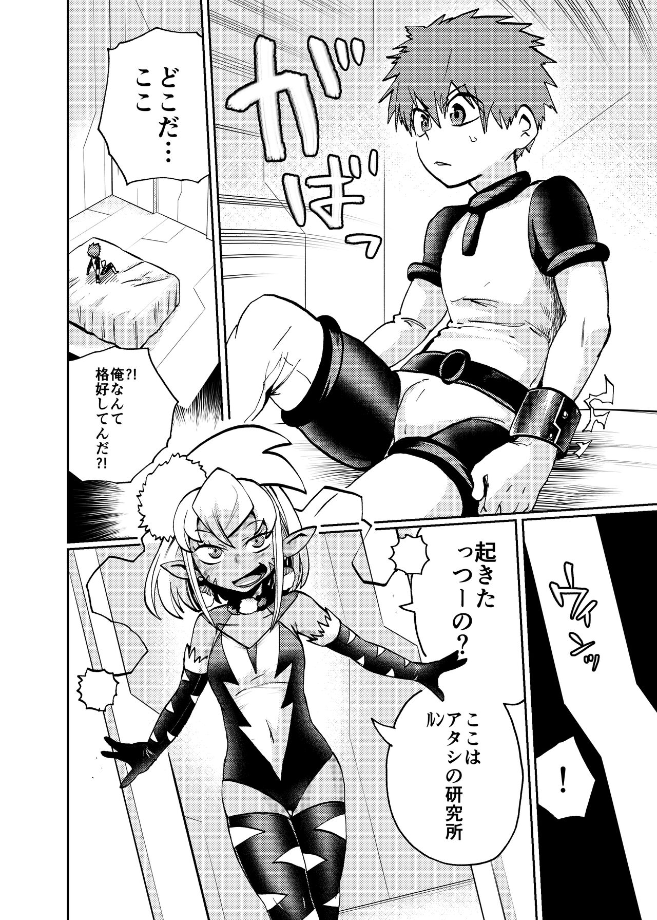 Milwarn no Nottorei Seikatsu page 3 full