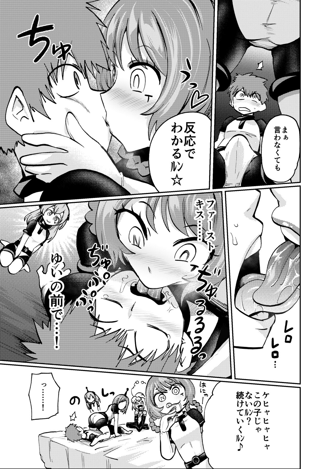 Milwarn no Nottorei Seikatsu page 6 full