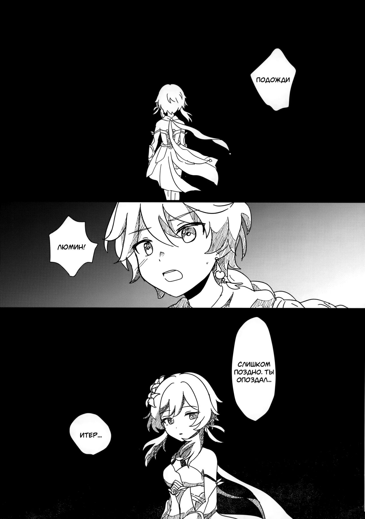 Mata Aetane Onii-chan | Мы снова встретились, братик! page 3 full