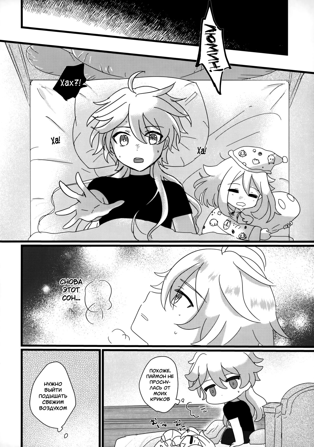 Mata Aetane Onii-chan | Мы снова встретились, братик! page 4 full