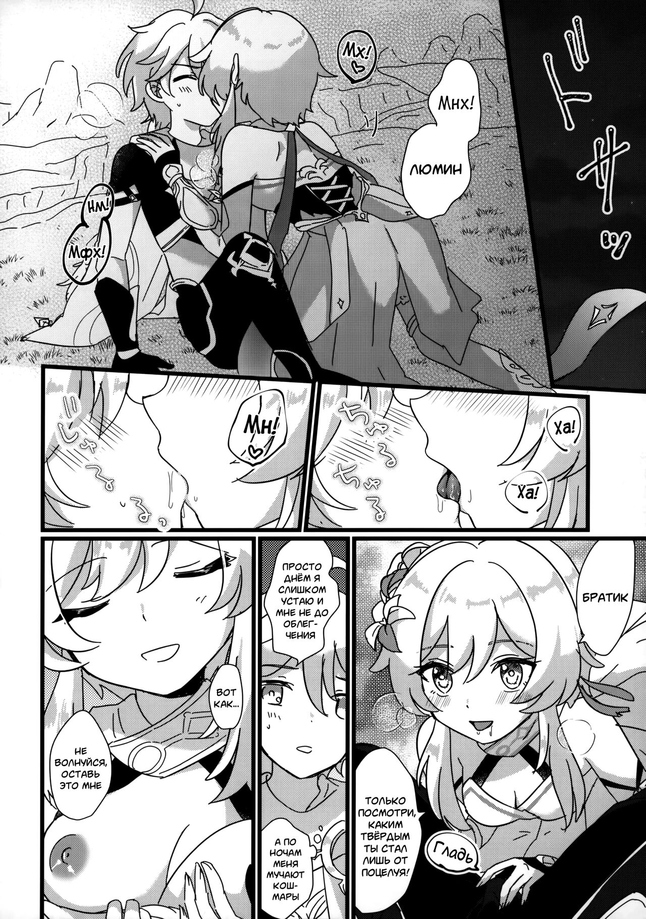 Mata Aetane Onii-chan | Мы снова встретились, братик! page 8 full