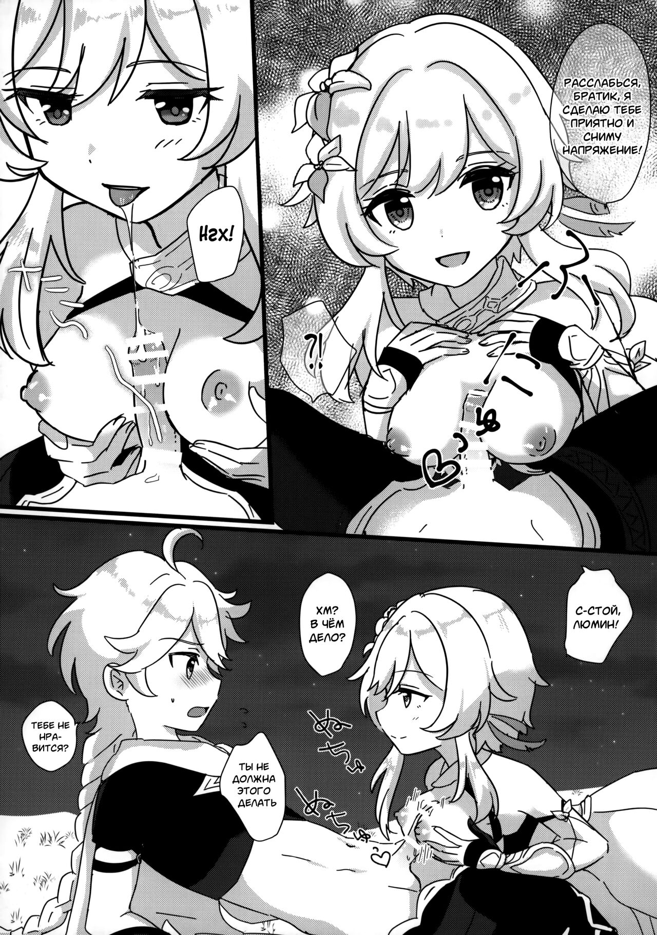 Mata Aetane Onii-chan | Мы снова встретились, братик! page 9 full