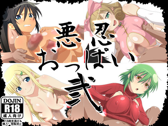 Akunin Oppai Ni page 1 full