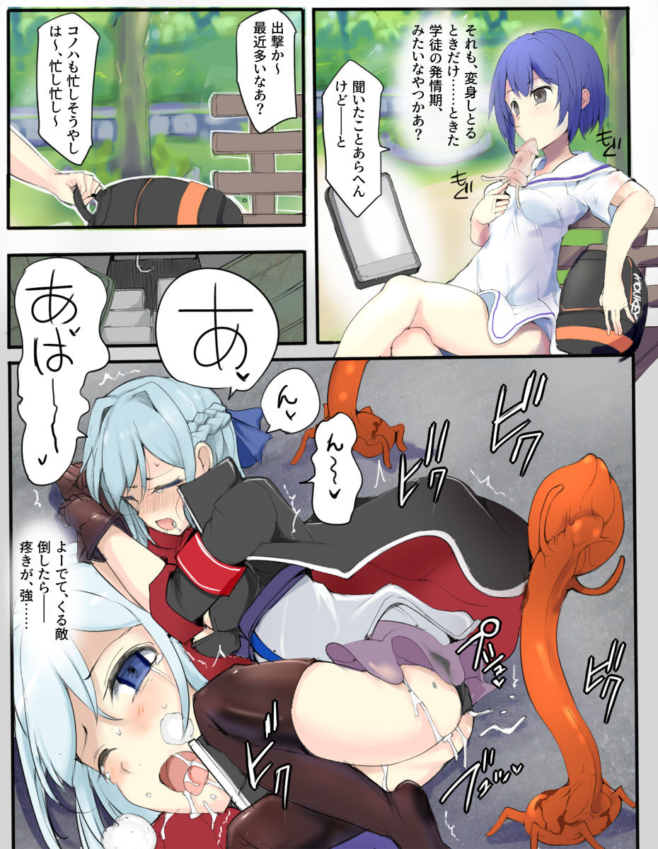 魔術学徒アオバ page 6 full