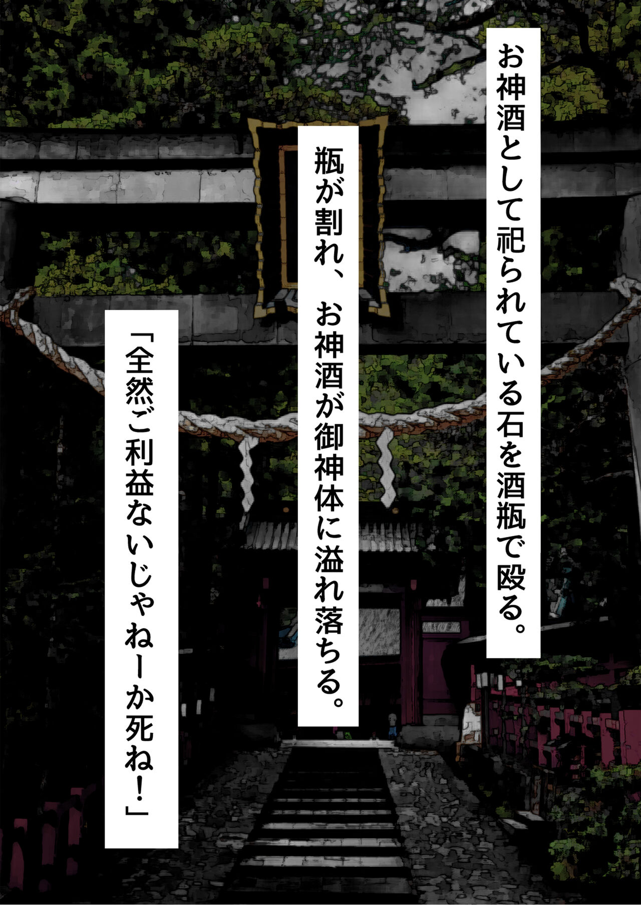 Nakadashi Shita Mesu o Kanzen Shihai Suru Nouryoku o Te ni Ireta Ore wa Ironna Mesu ni Kyousei Nakadashi Shimakuru Koto ni Shita page 10 full