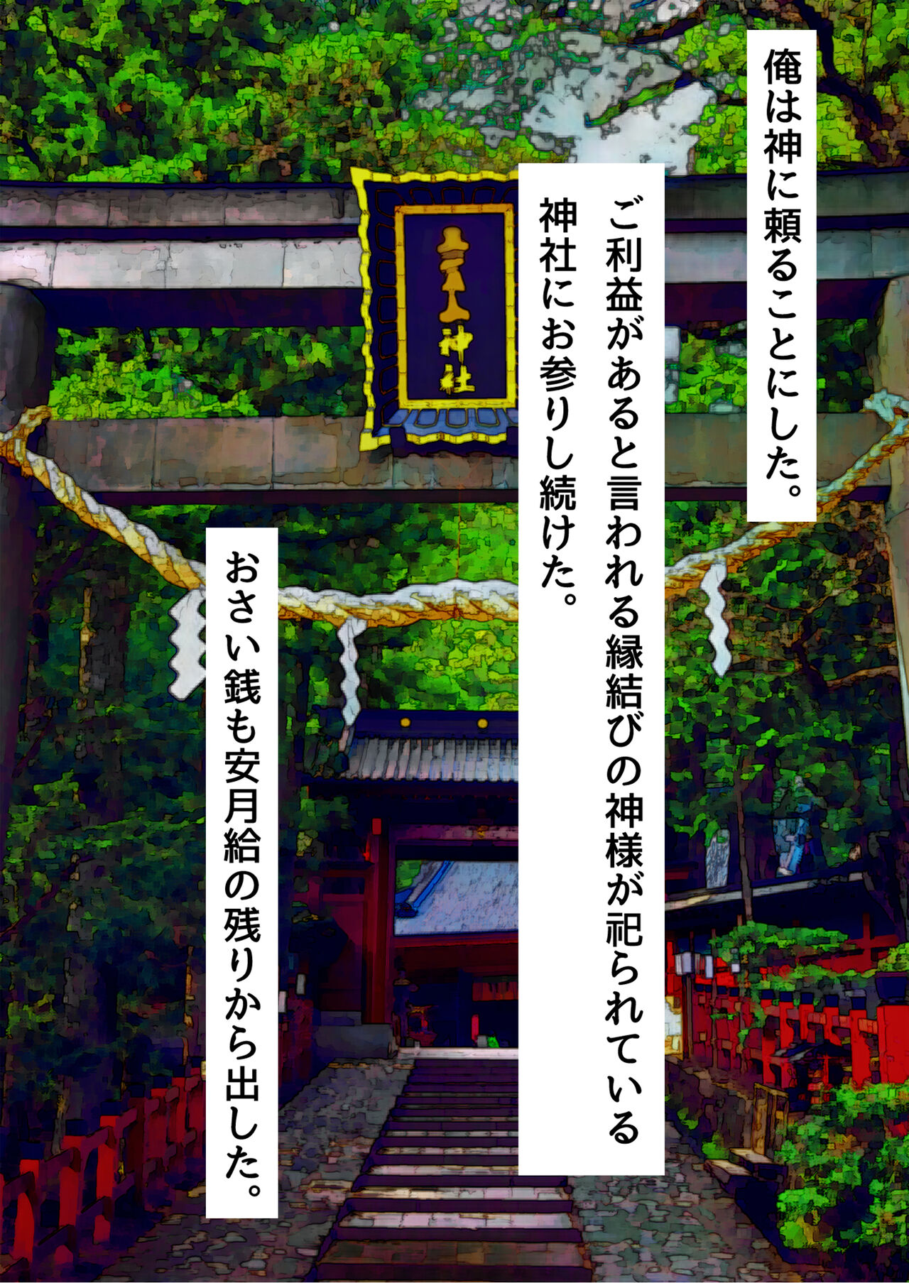 Nakadashi Shita Mesu o Kanzen Shihai Suru Nouryoku o Te ni Ireta Ore wa Ironna Mesu ni Kyousei Nakadashi Shimakuru Koto ni Shita page 4 full