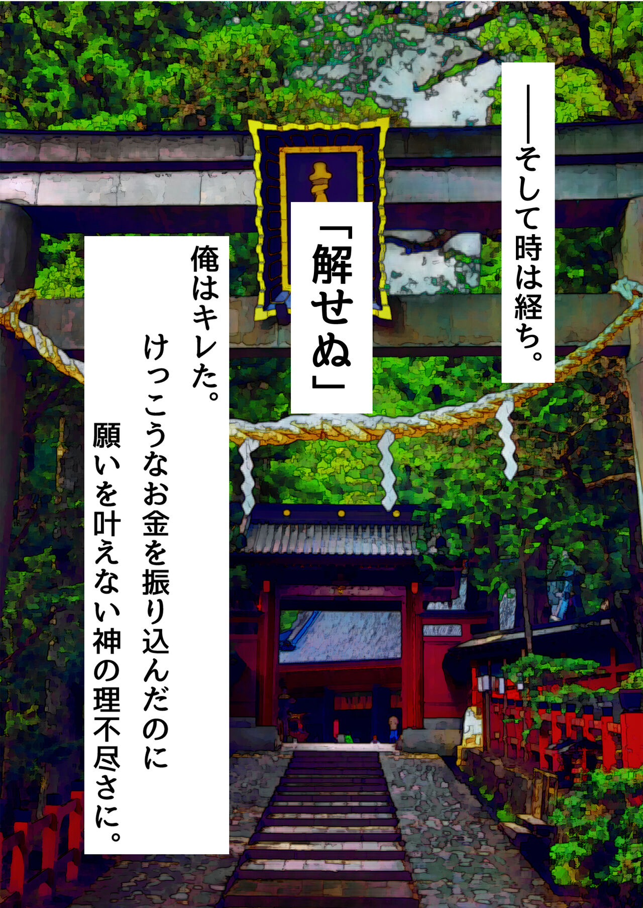Nakadashi Shita Mesu o Kanzen Shihai Suru Nouryoku o Te ni Ireta Ore wa Ironna Mesu ni Kyousei Nakadashi Shimakuru Koto ni Shita page 6 full