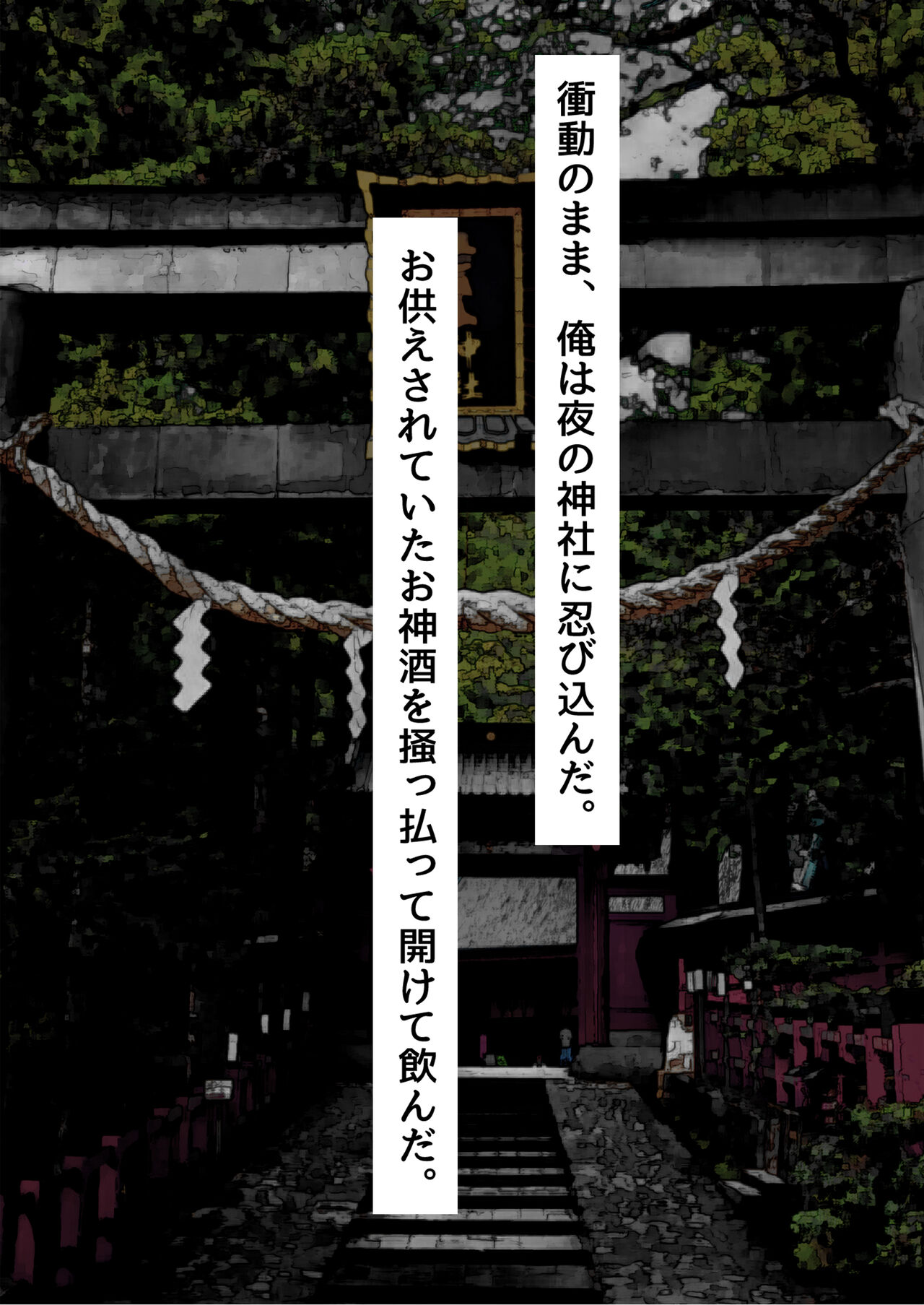 Nakadashi Shita Mesu o Kanzen Shihai Suru Nouryoku o Te ni Ireta Ore wa Ironna Mesu ni Kyousei Nakadashi Shimakuru Koto ni Shita page 7 full