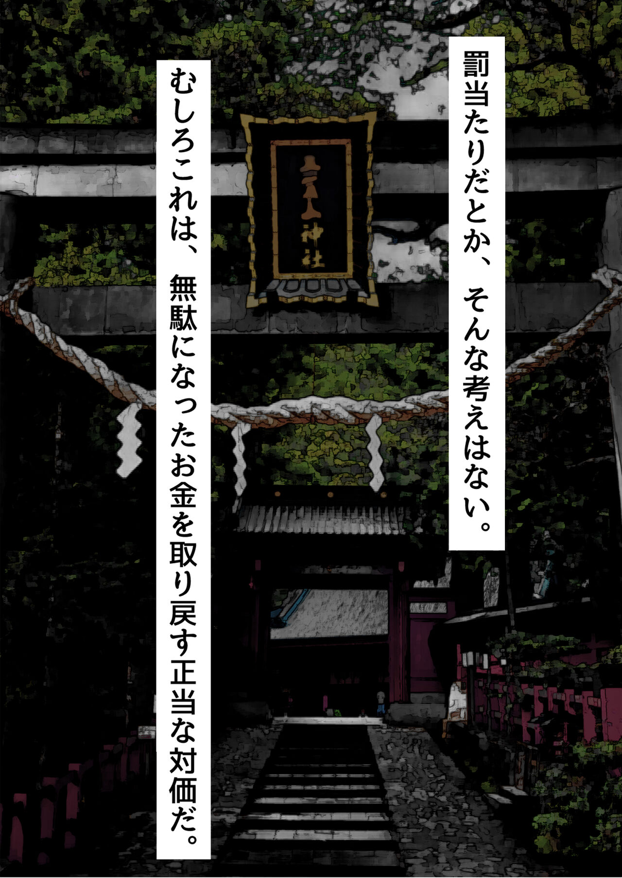 Nakadashi Shita Mesu o Kanzen Shihai Suru Nouryoku o Te ni Ireta Ore wa Ironna Mesu ni Kyousei Nakadashi Shimakuru Koto ni Shita page 8 full
